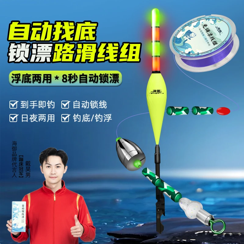 自动找底免调漂自动锁线滑漂路滑线组磁吸锁线咬钩变色高灵敏套装