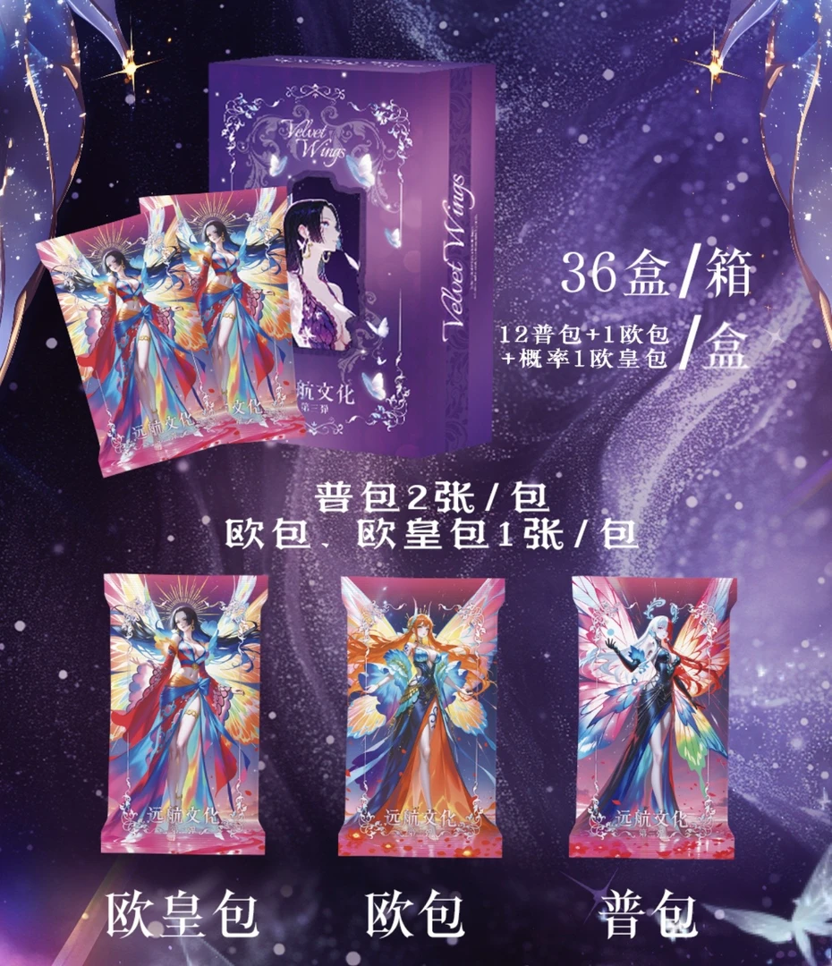 【远航第三弹】单包点整盒 动漫二次元 国产二创 未成年人禁止下单