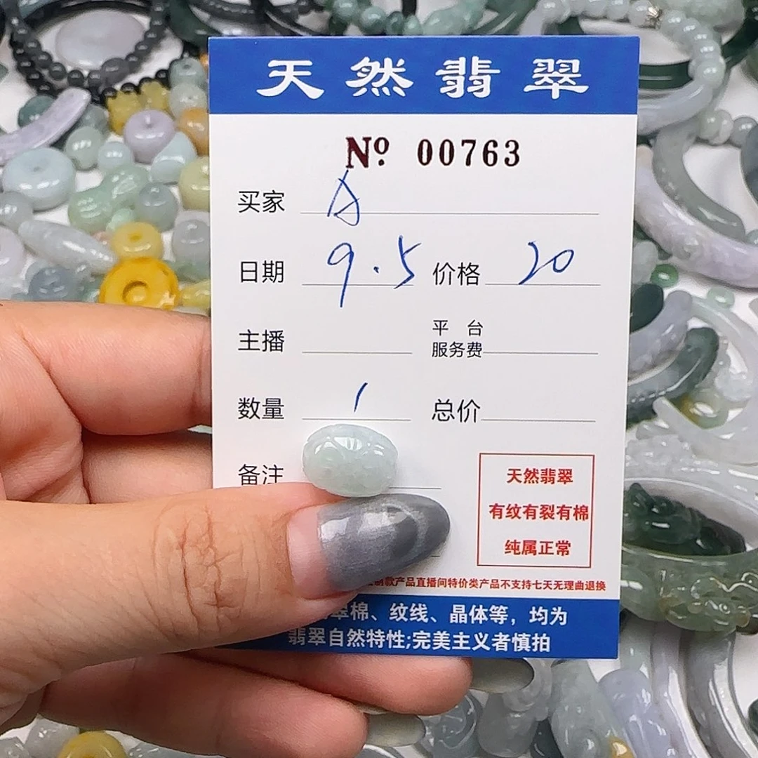 A***L颈饰未镶嵌翡翠555