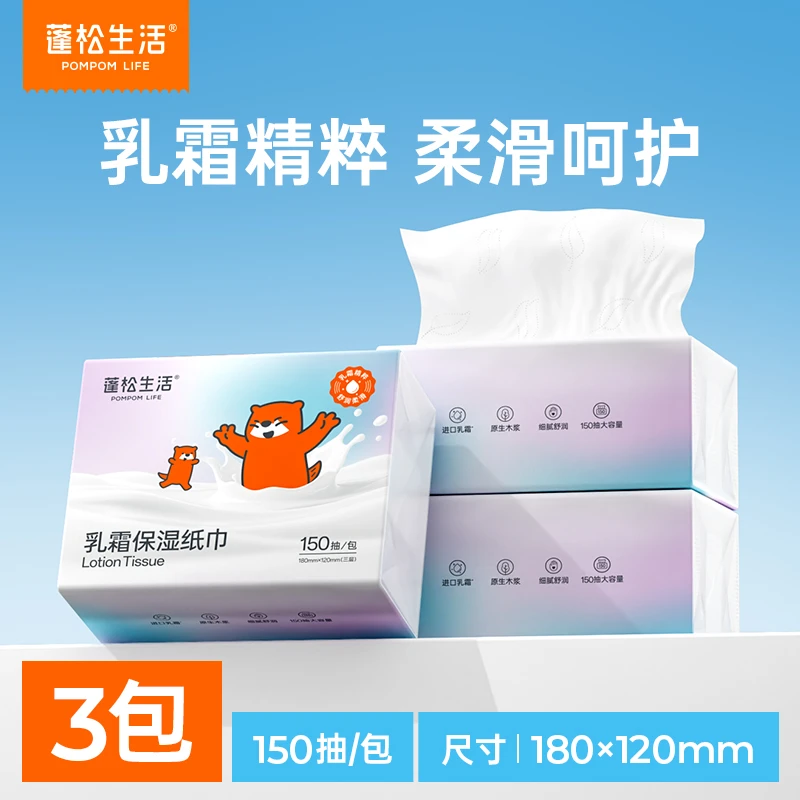 乳霜纸 乳霜保湿纸巾 添加牛乳精华 原生木浆