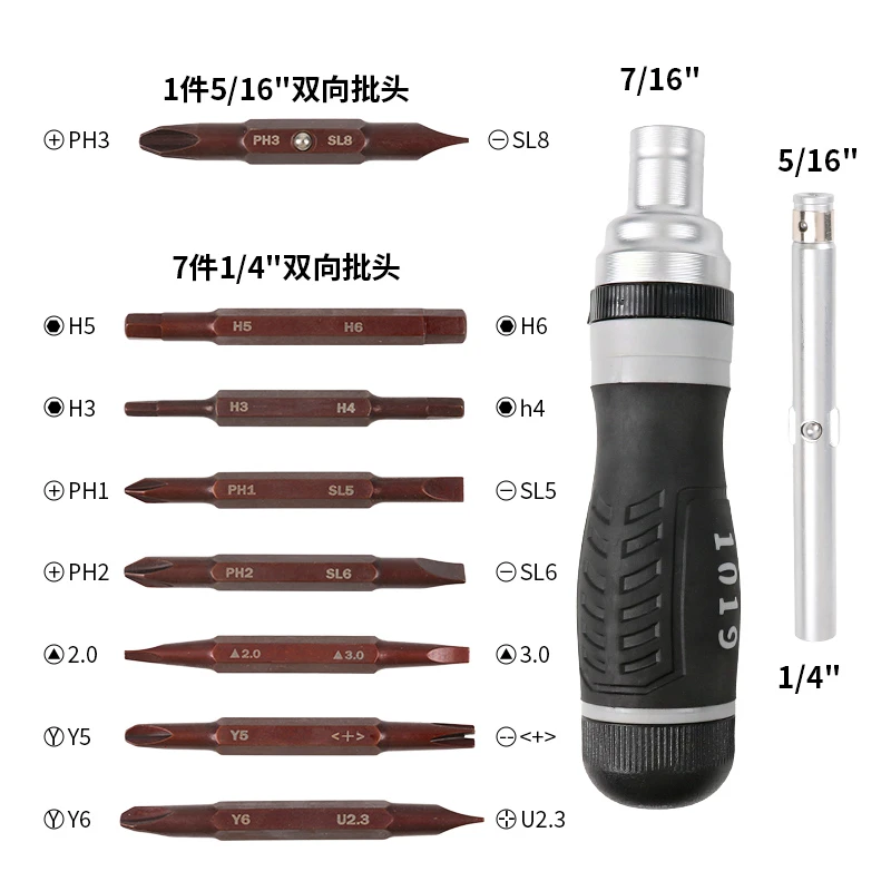 山谷冈田19合一棘轮螺丝刀组合套装手持方便加长强磁拆卸十字内置