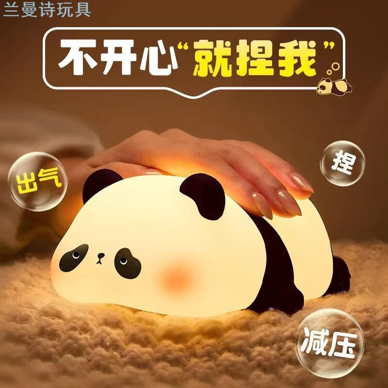 可爱熊猫小夜灯床头卧室睡眠护眼寝室伴睡觉送儿童女生日礼物创意