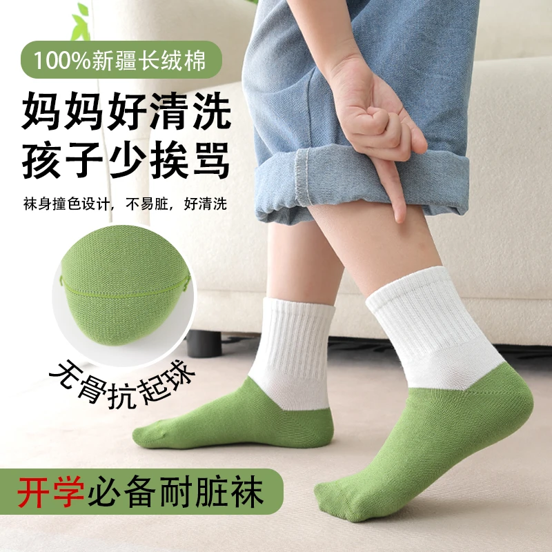 100棉儿童袜子无骨抗起球抗菌防臭纯棉袜A类学生耐脏拼色中筒袜
