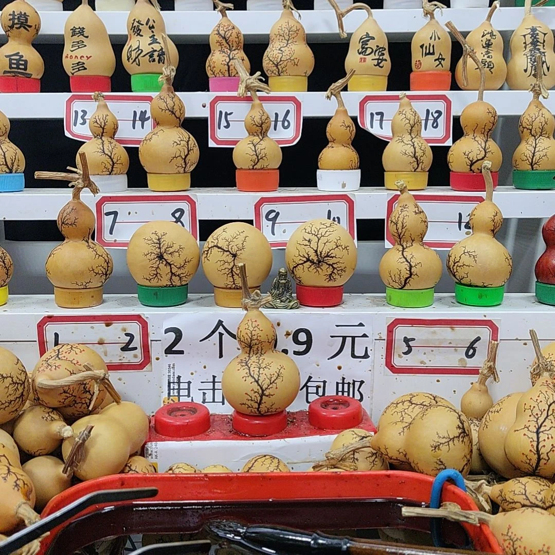 槐天然葫芦电击葫芦