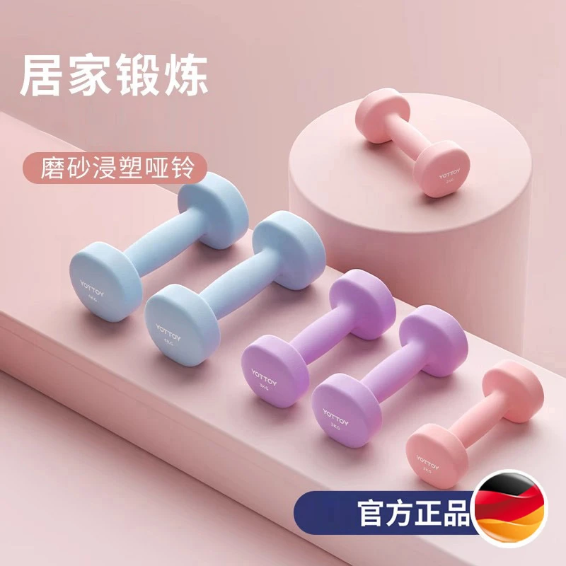 德国哑铃女士室内健身家用运动器材瑜伽锻炼实心纯铸铁杠铃哑发带