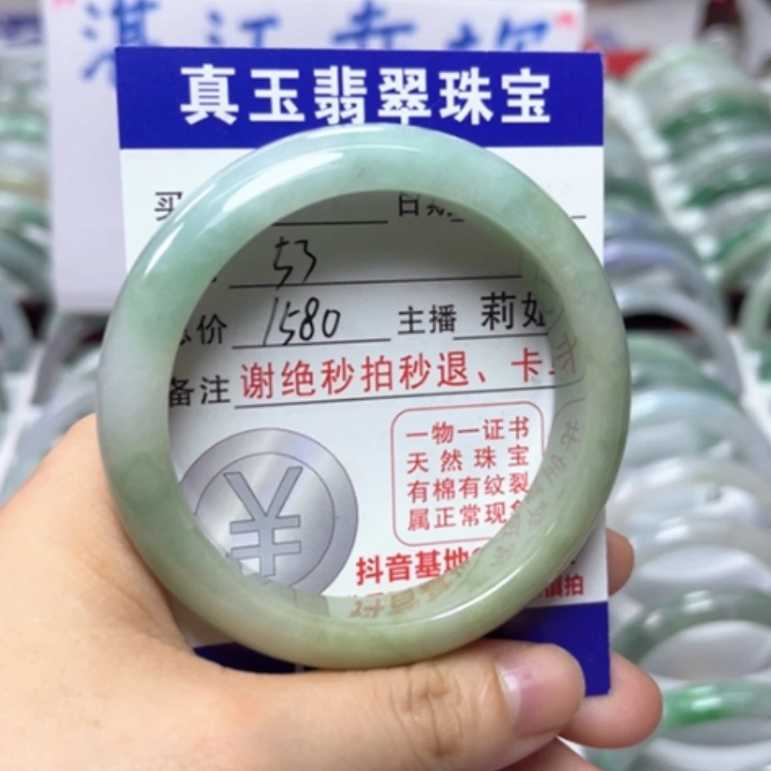 【闪购商品】未镶嵌手镯翡翠翡翠A货