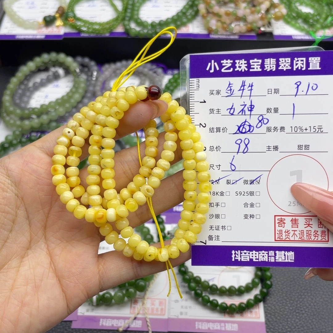 金***牛手串蜜蜡未镶嵌手串