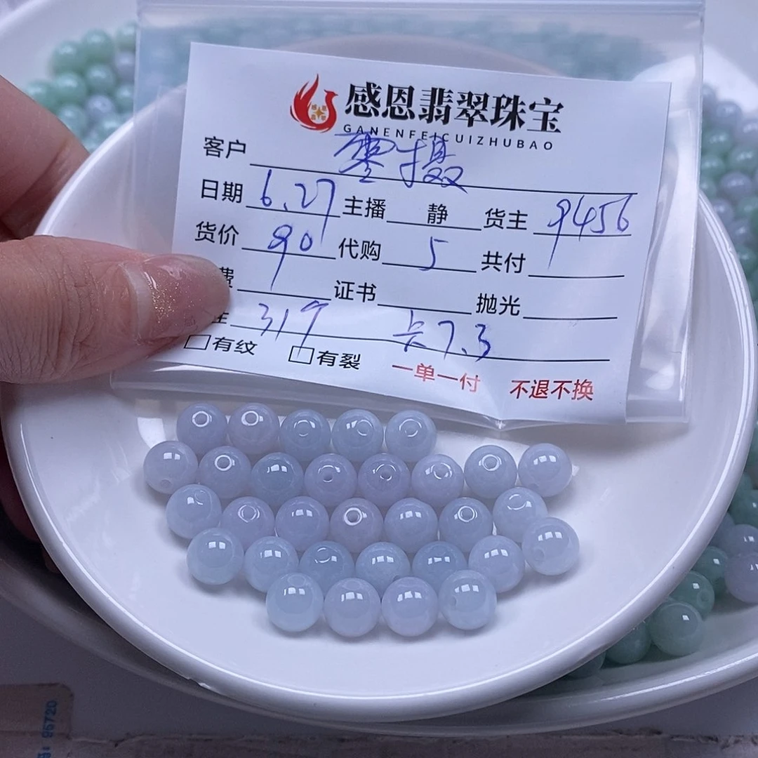 零***&翡翠散珠翡翠散珠