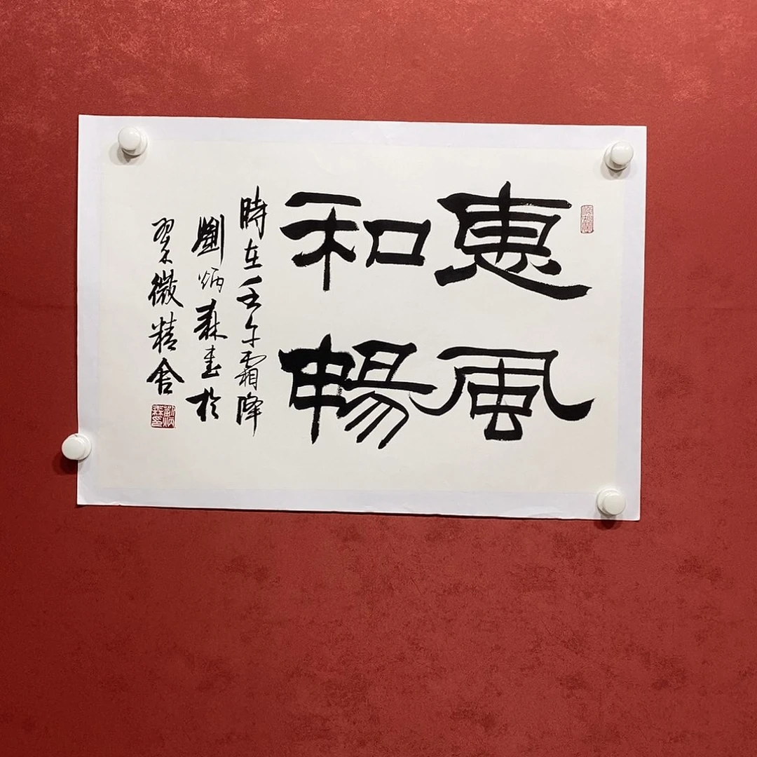 惠风和畅直播大漏