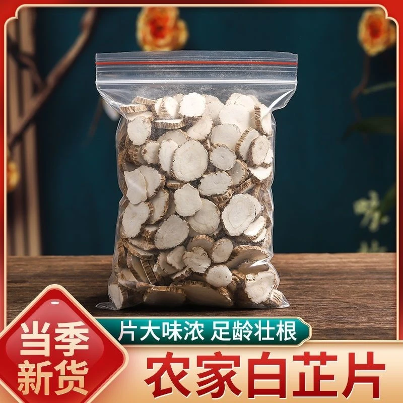 无硫白芷正宗当季新货香料物流炖肉去腥增香调味料煲汤白芷片