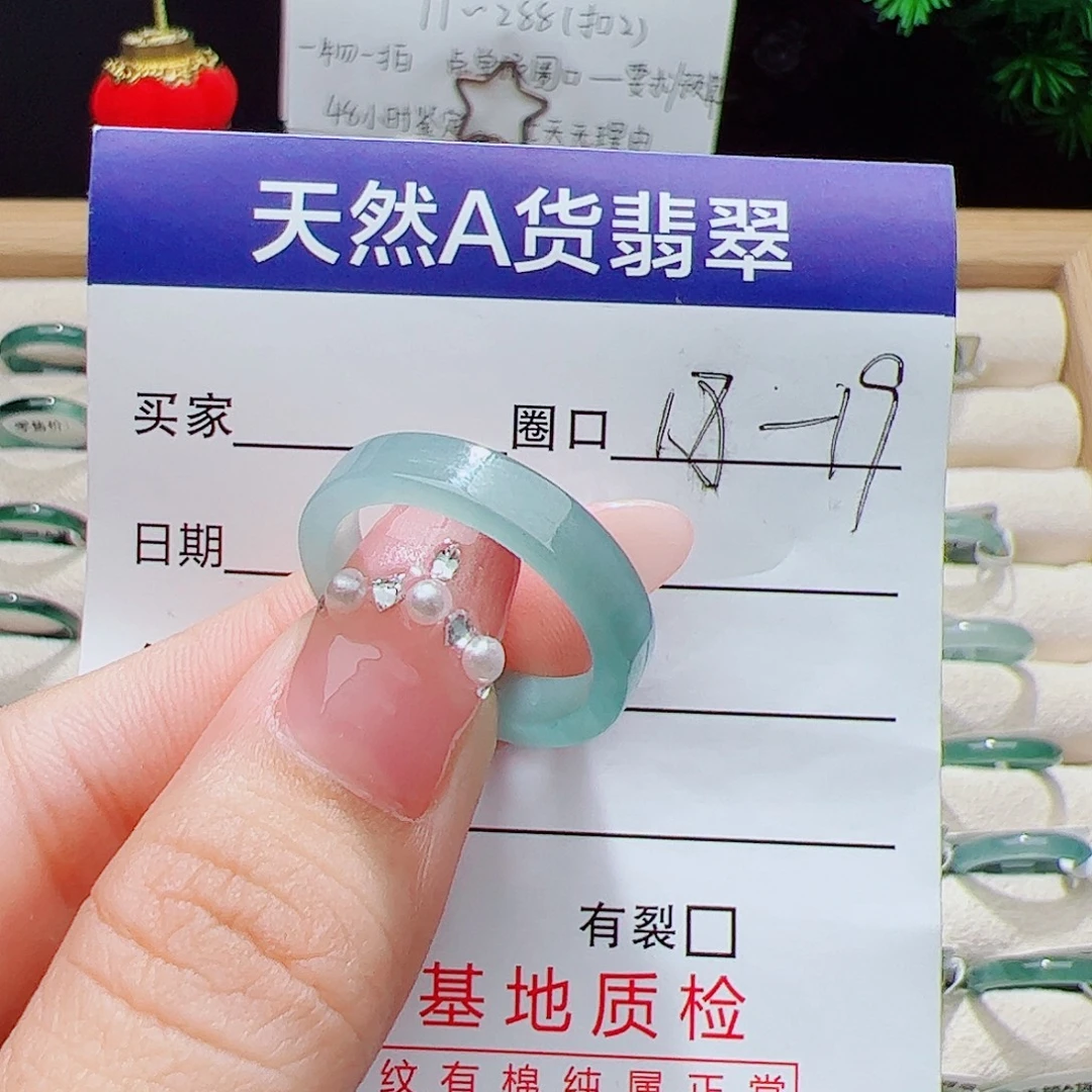 翡翠未镶嵌戒指天然