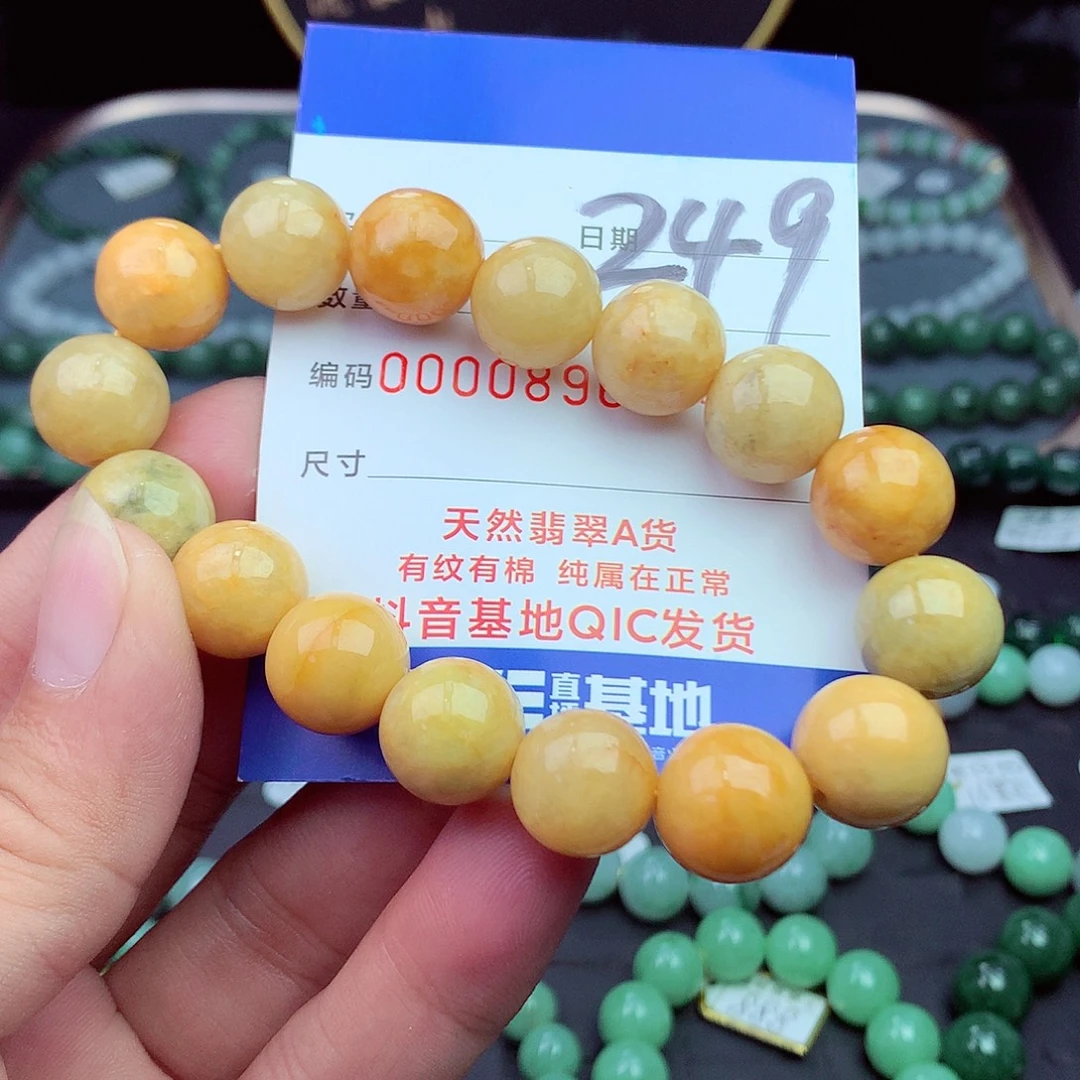 翡翠未镶嵌毛衣链