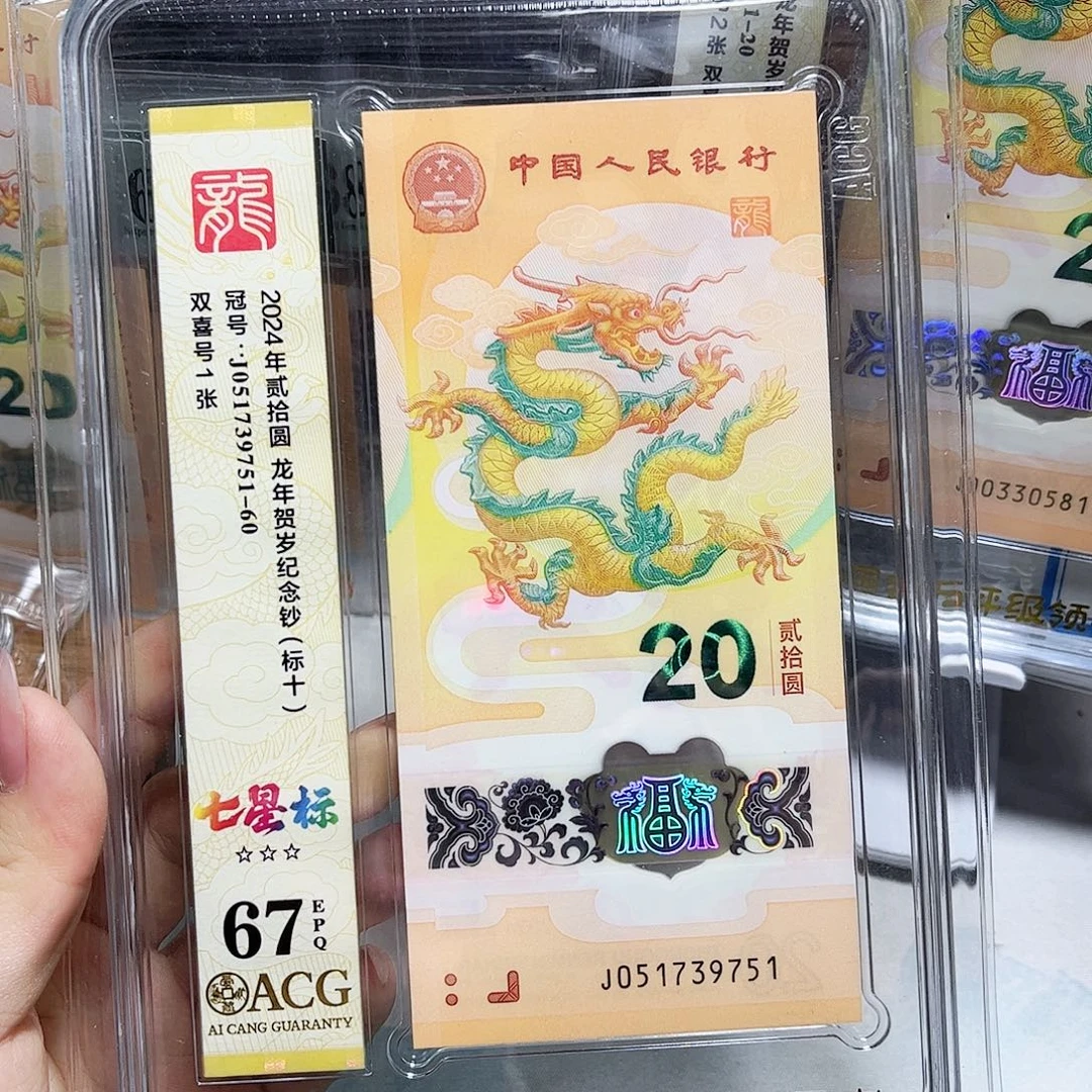 塑料051739751。。。七星标十