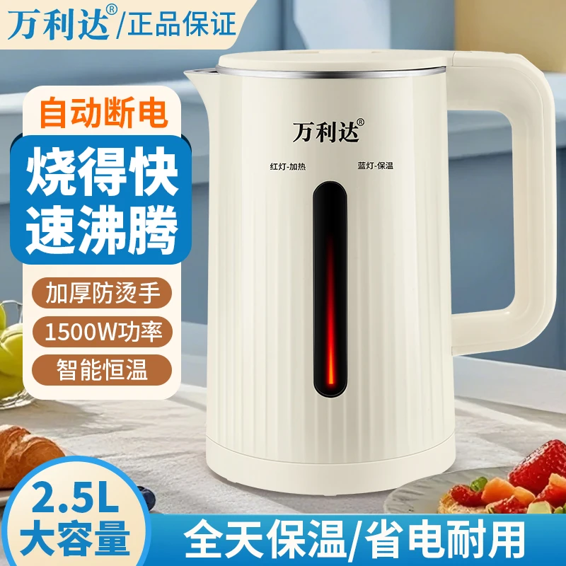 万利达【五年换新】电恒温水壶大容量电热水壶双层防家用加厚电水壶