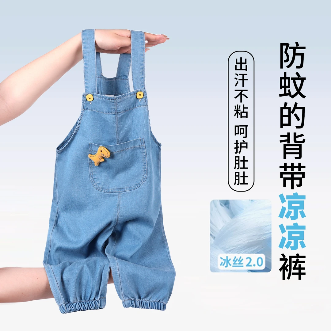 宝宝背带裤夏季薄款凉感衣服1-4岁潮男小童防蚊裤女婴儿裤子透气