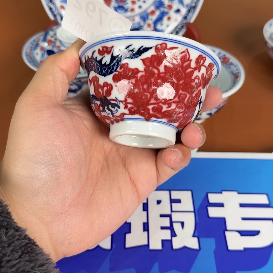 青花釉里红微瑕792