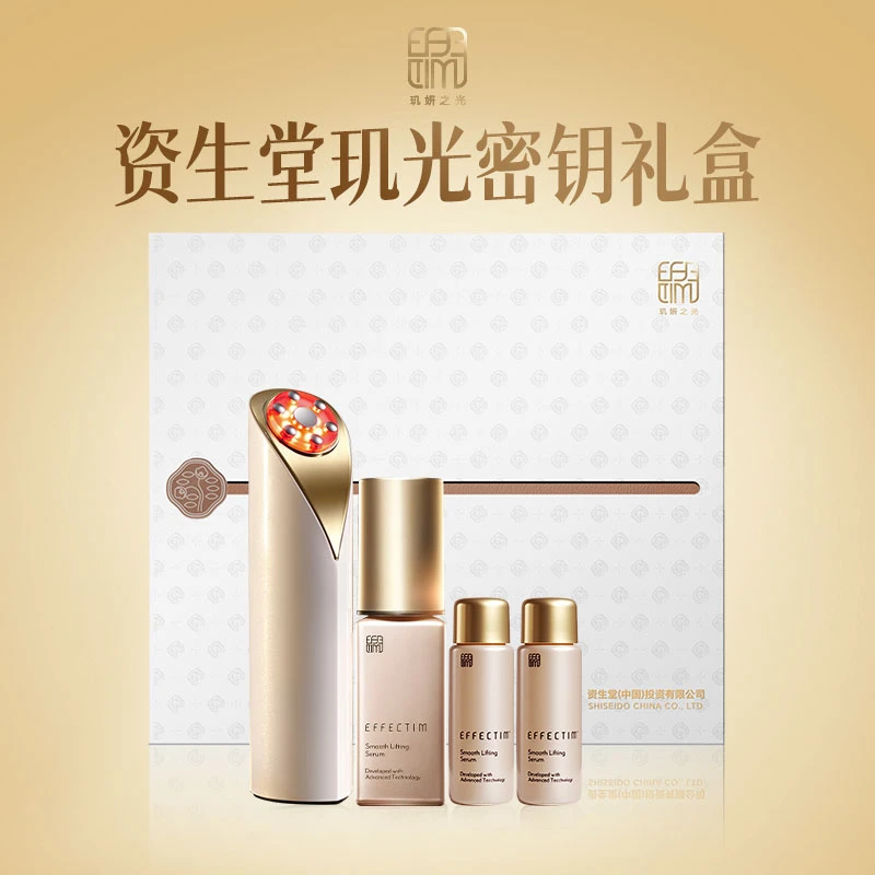 EFFECTIM玑妍之光玑光密钥美容仪礼盒玑光棒射频家用仪器提拉紧致