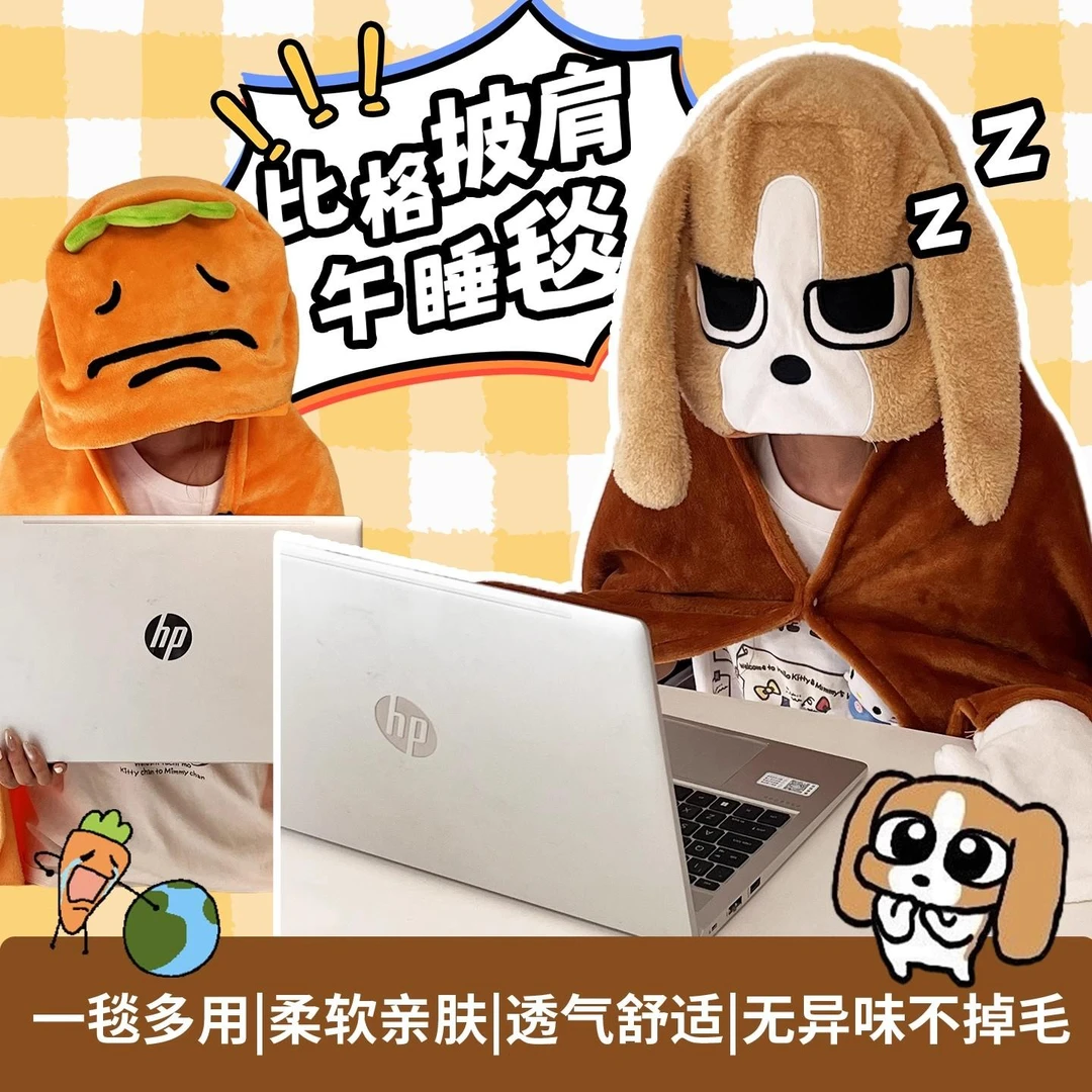 kkv同款暹罗厘普午睡毯比格多栋毯子飞机旅行午睡办公室毯空调被