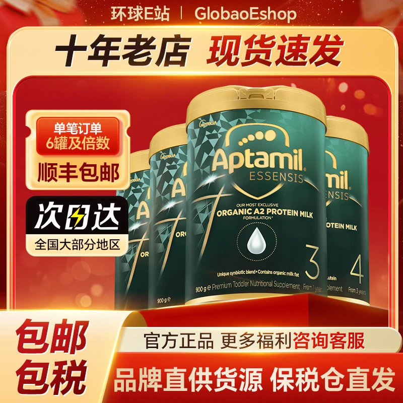【现货】婴幼儿宝宝有机营养奶粉