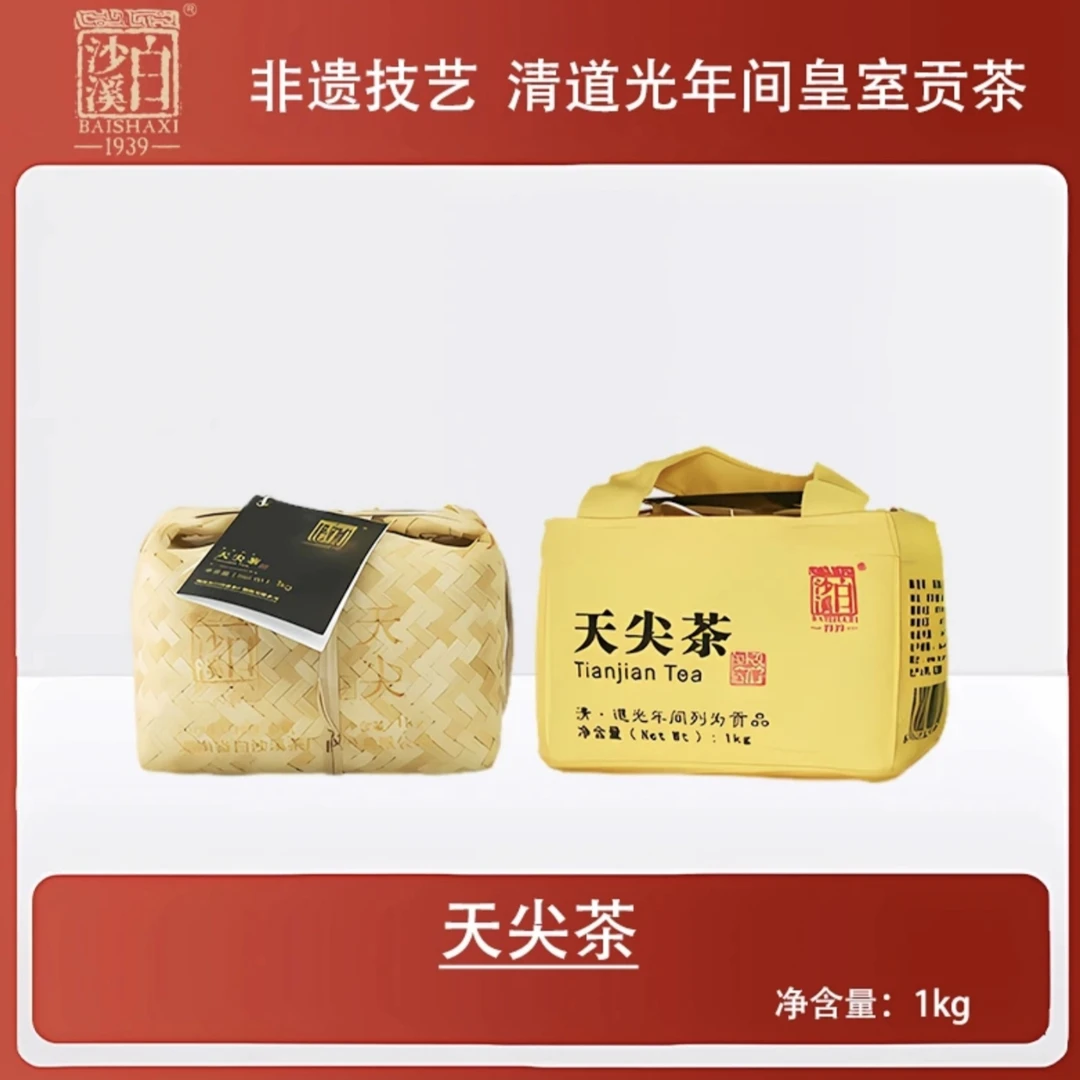 【沐禧山灵】白沙溪湖南安化黑茶天尖茶竹篓装直泡散装高山黑毛茶