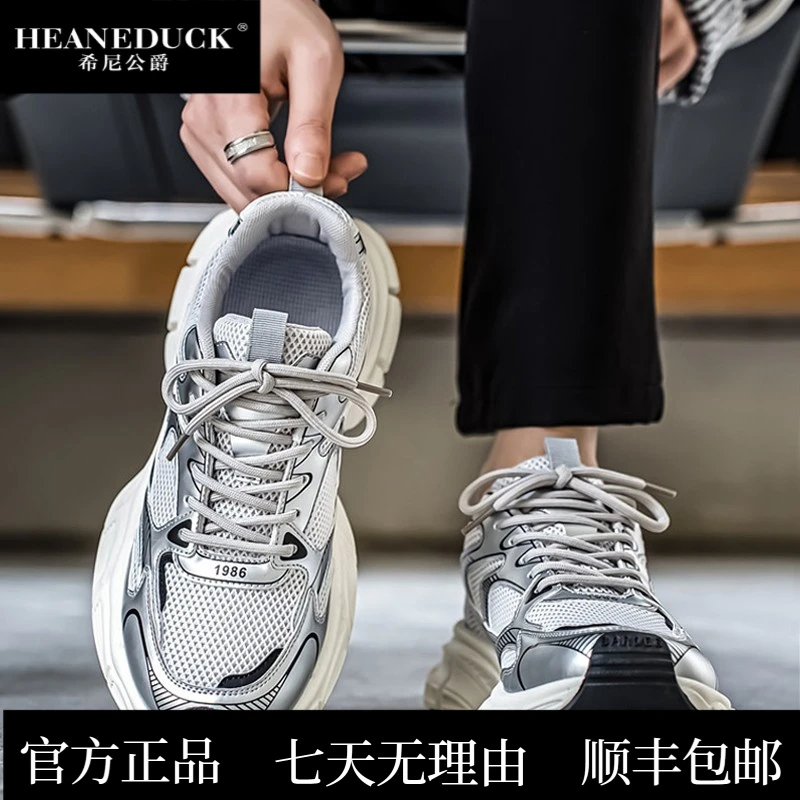 HEANEDUCK男鞋2025新款夏季网面透气高级感痞帅男生休闲跑步运动