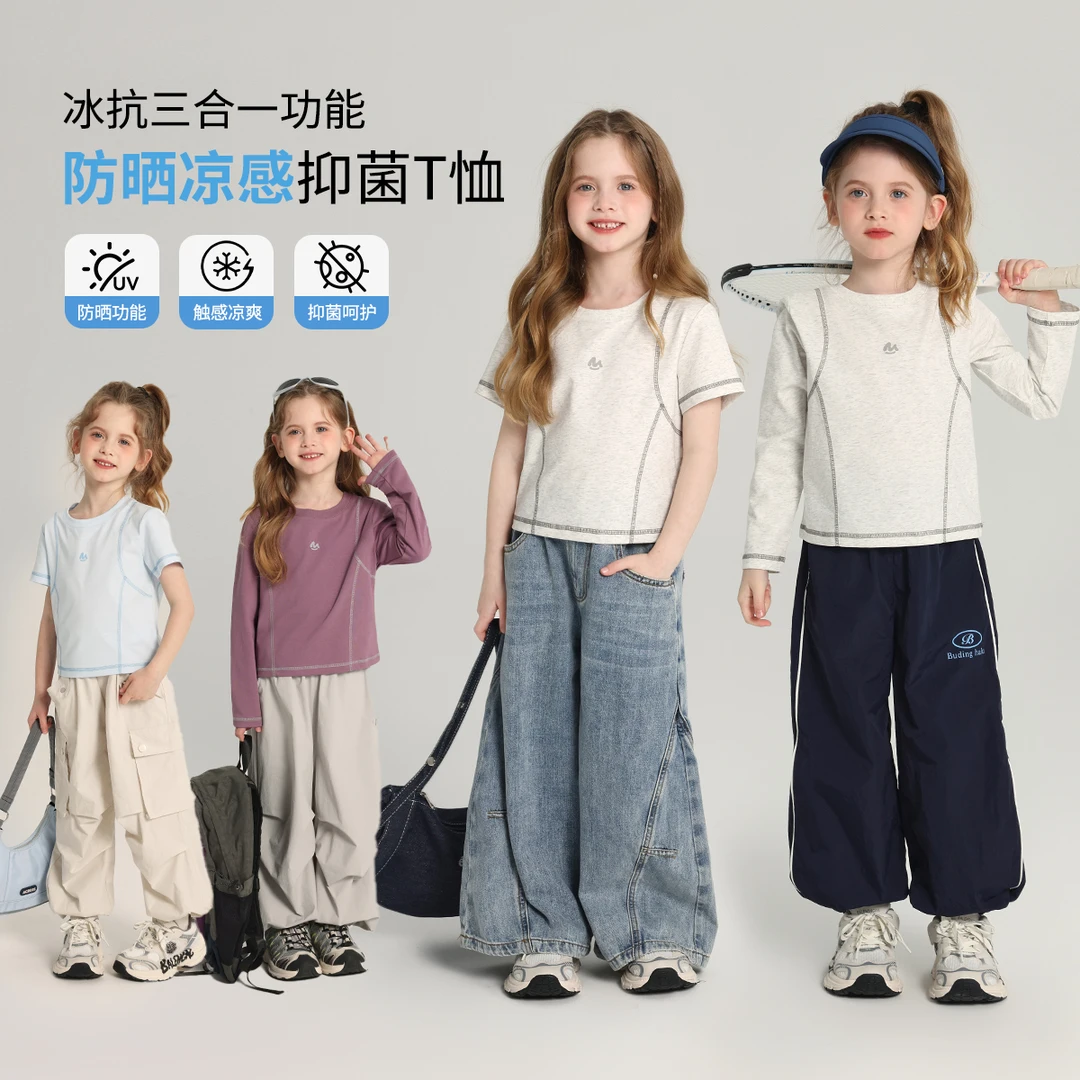 布丁哈鲁【冰岛棉】2025春款女童时尚舒适冰感抑菌防晒T恤G52TT043