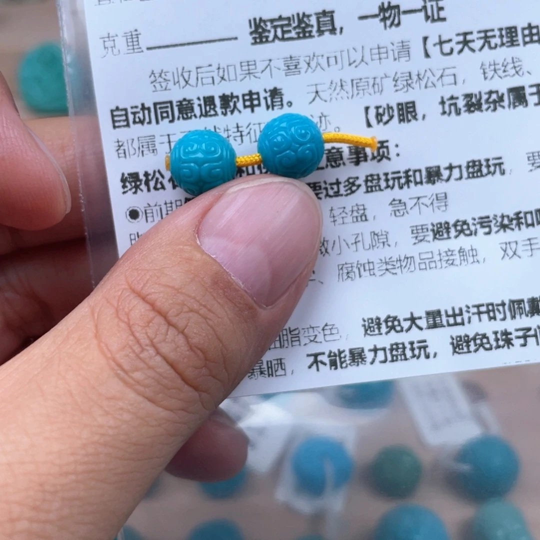 衡***店绿松石未镶嵌挂件