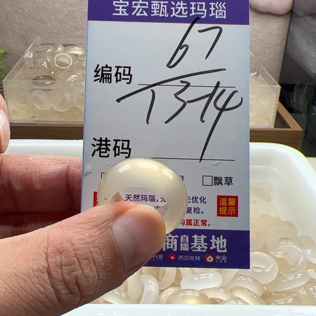 未镶嵌戒指玛瑙/玉髓