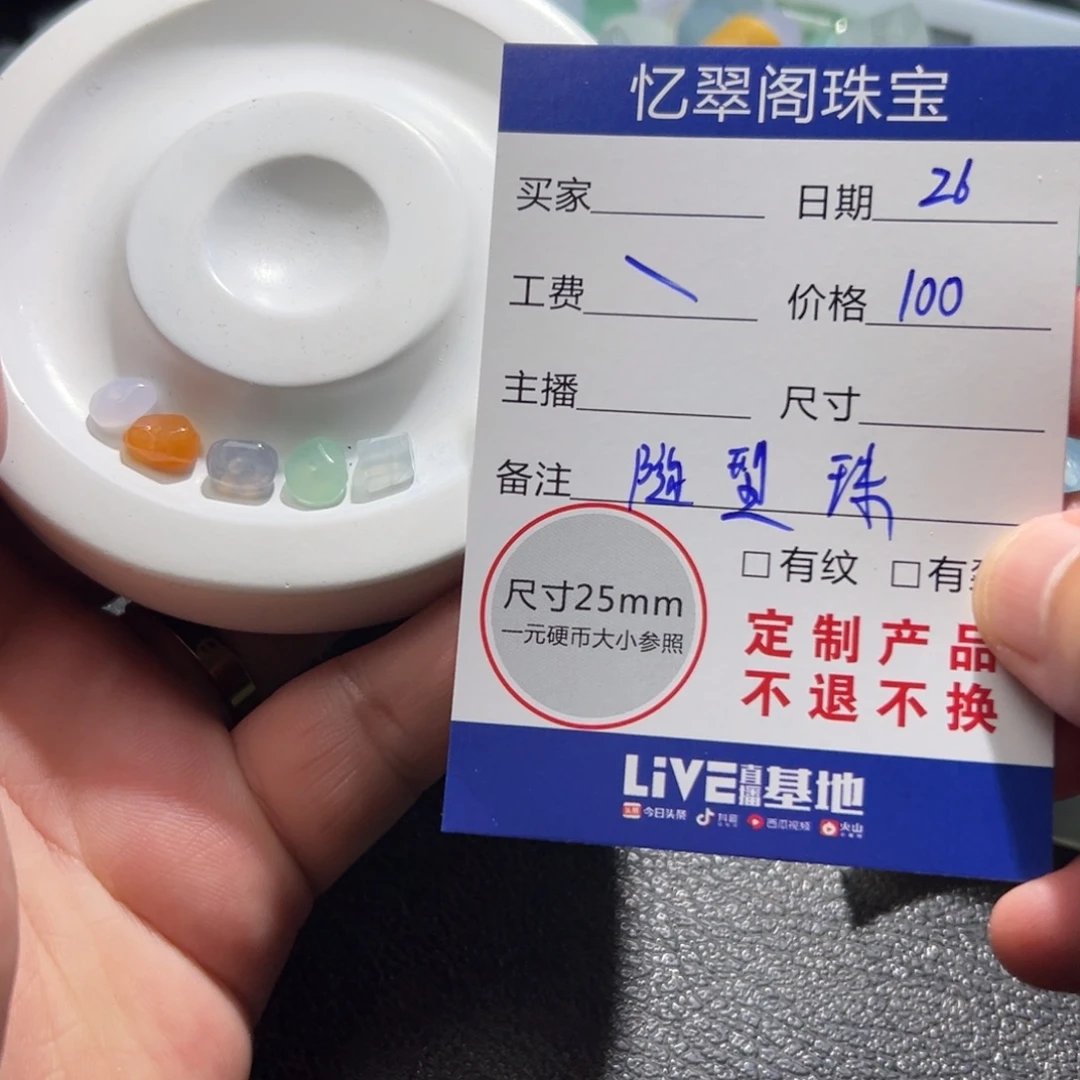 翡翠未镶嵌挂件翡翠