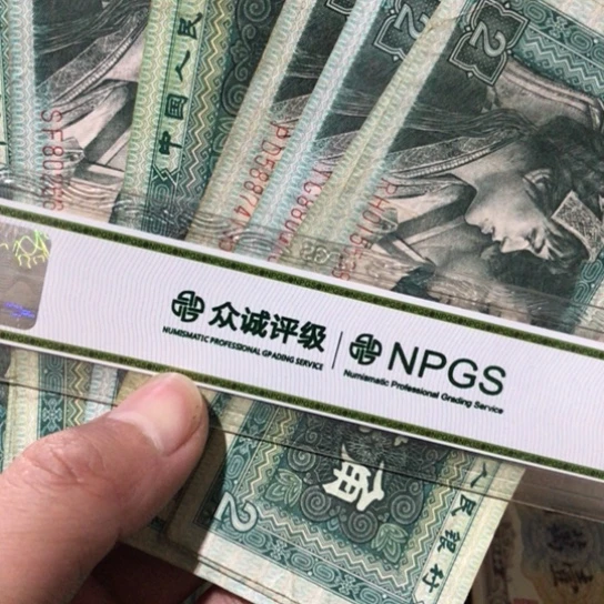 10张退市旧纸币8002号码随机发货