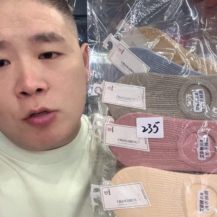 棉类混纺235船袜20双