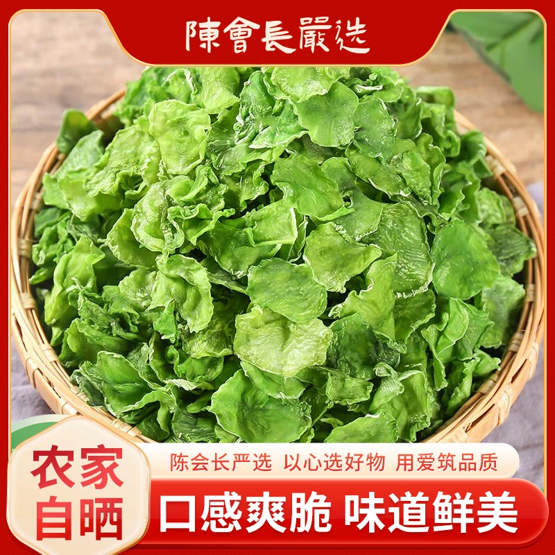 「陈会长严选」农家莴笋干120g*2袋