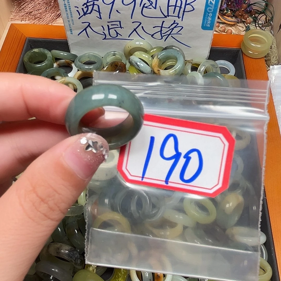 随***花未镶嵌蛇纹石玉珠宝奇石