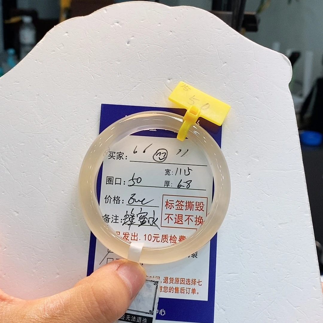 “***”手镯玛瑙/玉髓未镶嵌