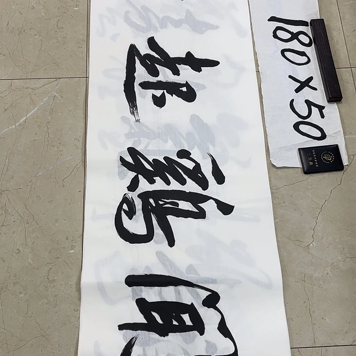 书法Lvqinzhenshufa