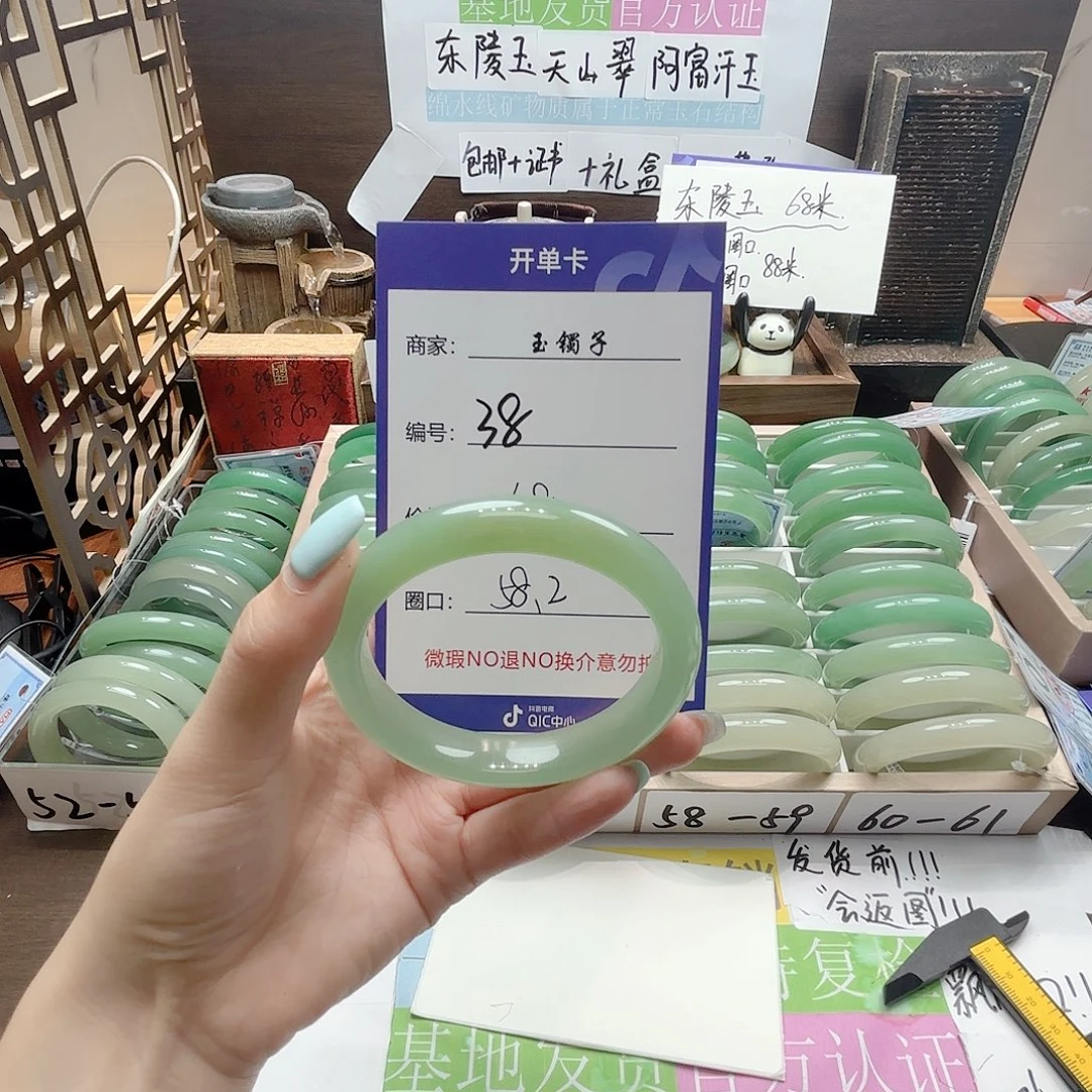 合金手镯石英质玉38