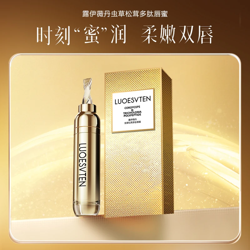 【南瓜定制】露伊薇丹虫草松茸多肽修护唇蜜