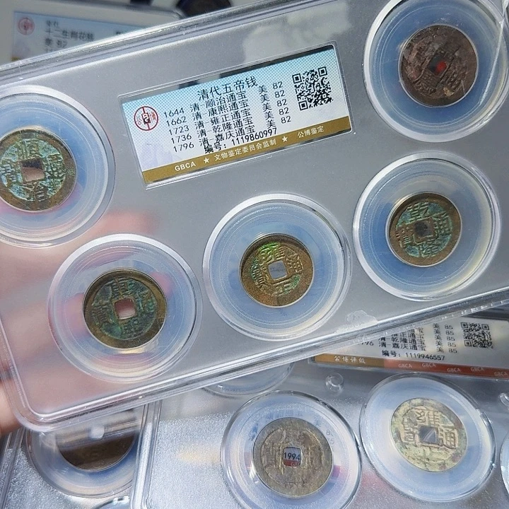 铜As评级币……0997