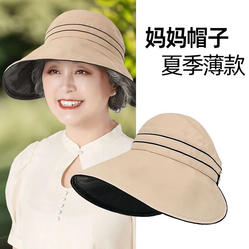 中老人妈妈夏天黑胶防晒渔夫帽老太太奶奶大帽檐遮阳空顶帽可折叠