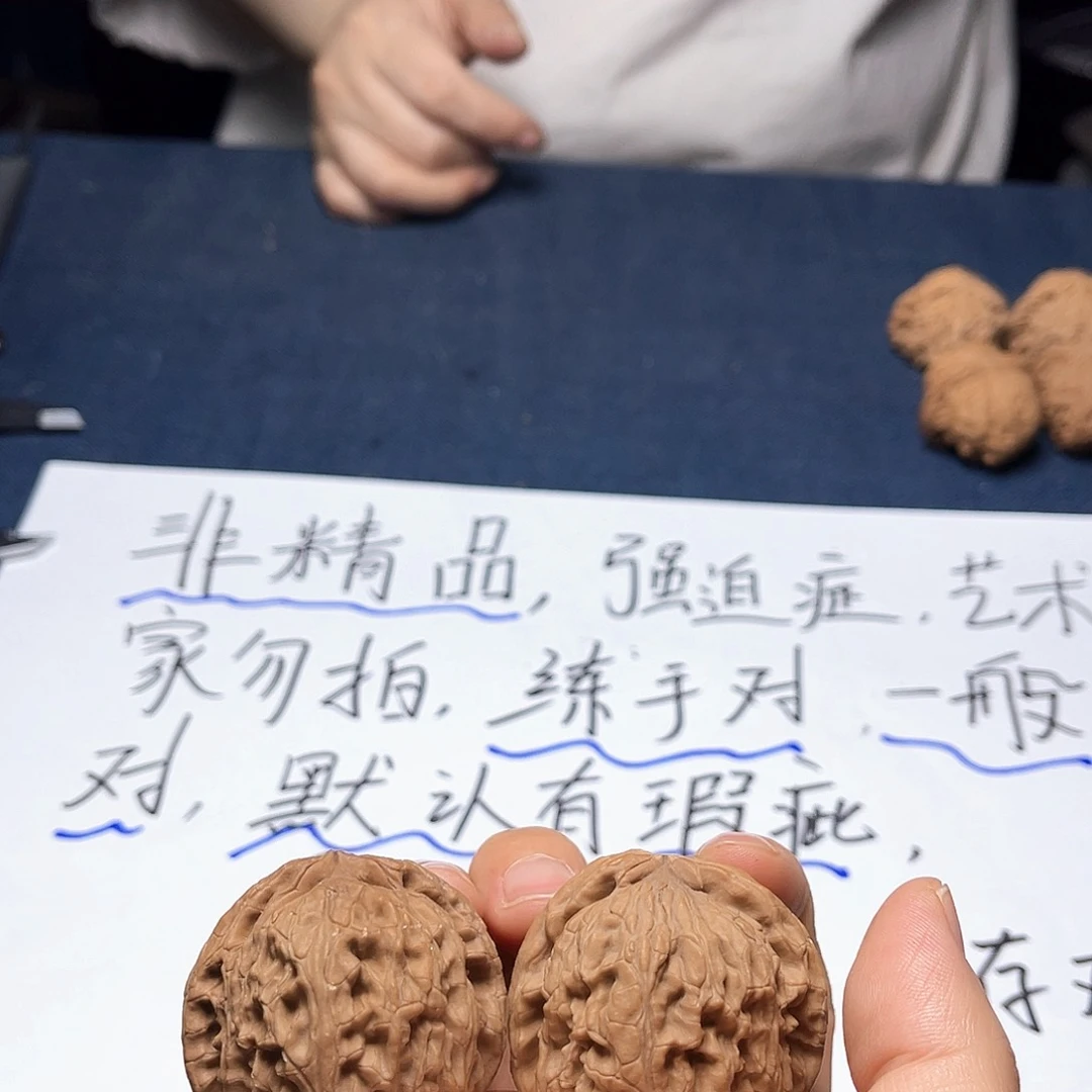 桃核把件51-白狮子核桃42有修