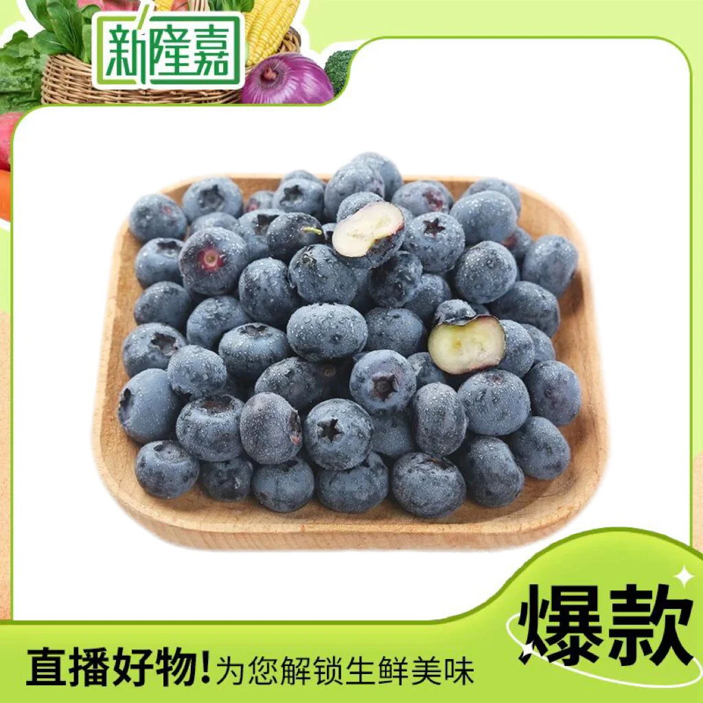 丹东蓝莓 约1斤 13-15mm其他/others辽宁省丹东市