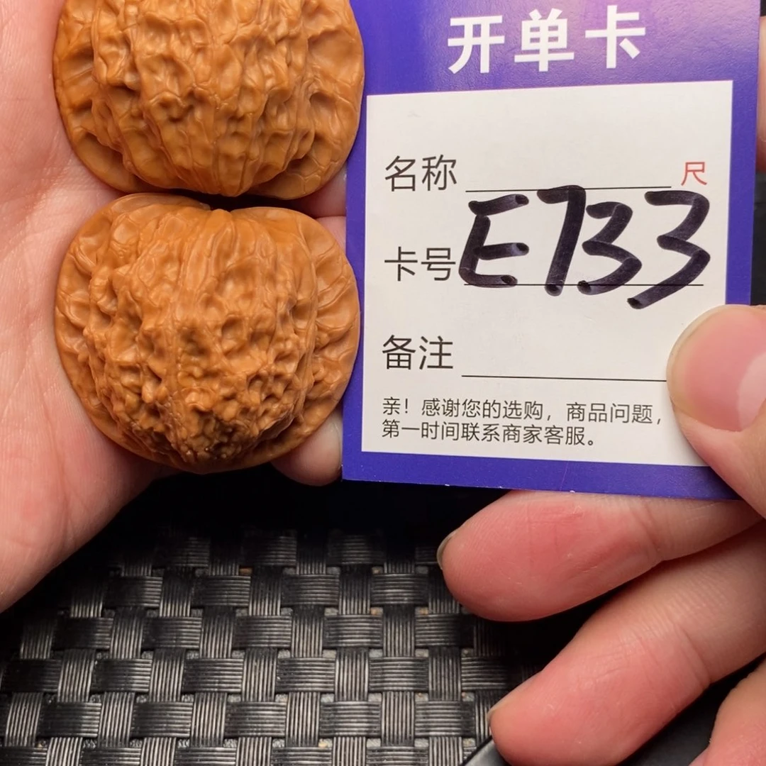 文玩核桃吊坠好果子