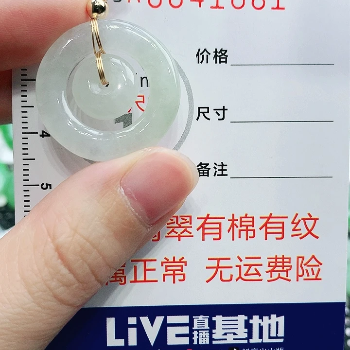翡翠未镶嵌颈饰111111111