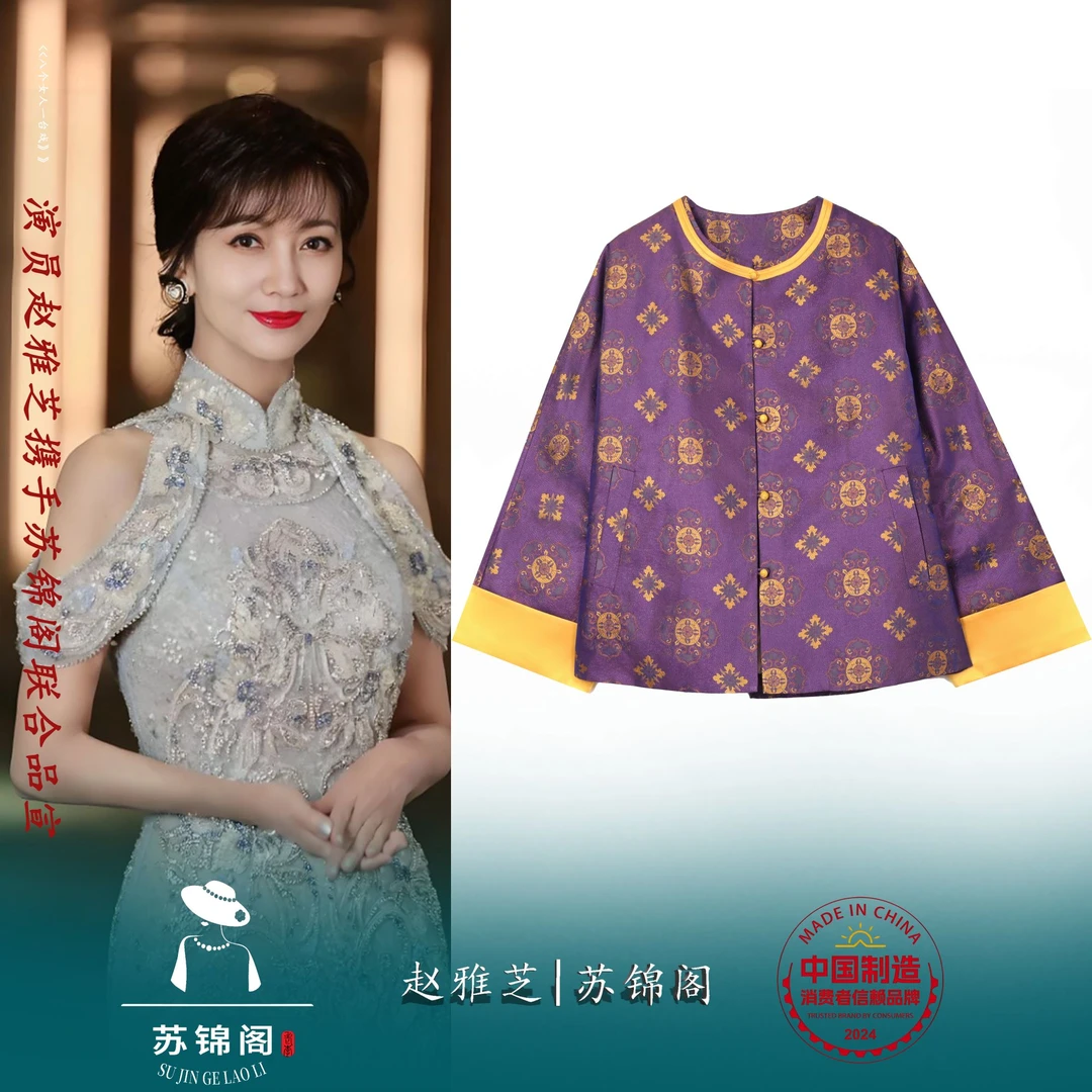 2821-F25635苏锦阁宋锦百分百桑蚕丝外套鹅绒新款气质高贵上档次