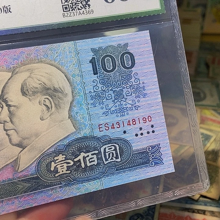 退市老纸币品相如图看好再买