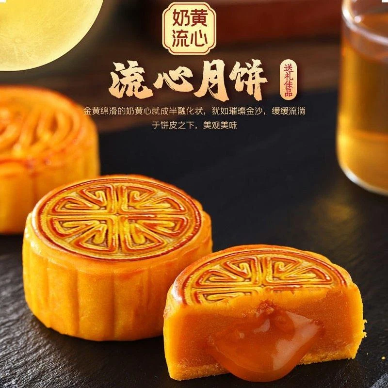 广式莲蓉流心奶黄月饼礼盒装巧克力流心月饼散装蛋黄酥皮零食中秋