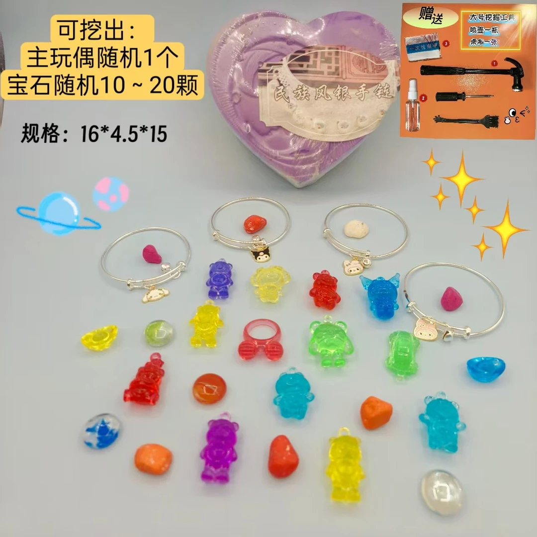 民族风银手链石膏盲盒类公主玩具