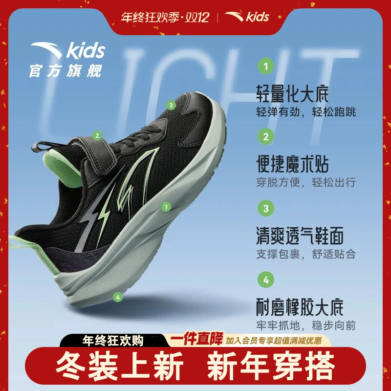 【年终狂欢购】安踏儿童2025秋冬男女大童减震防滑耐磨轻便运动跑鞋