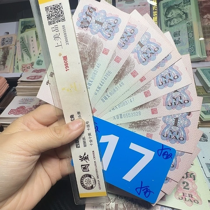 退市纸币硬币如图一