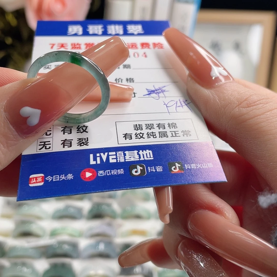 翡翠戒指未镶嵌瑛*